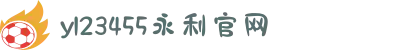 yl23455永利(集团)有限公司官网